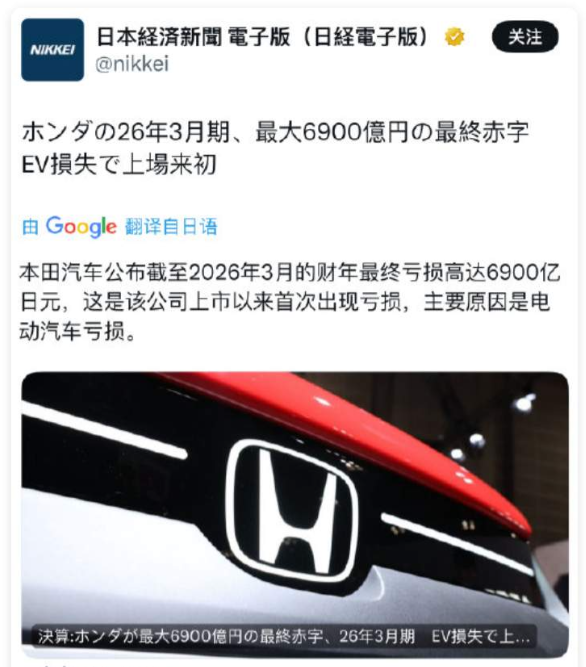 本田爆雷，丰田还远吗？本田一年亏损6600亿，大约200多亿人民币。这是年度巨