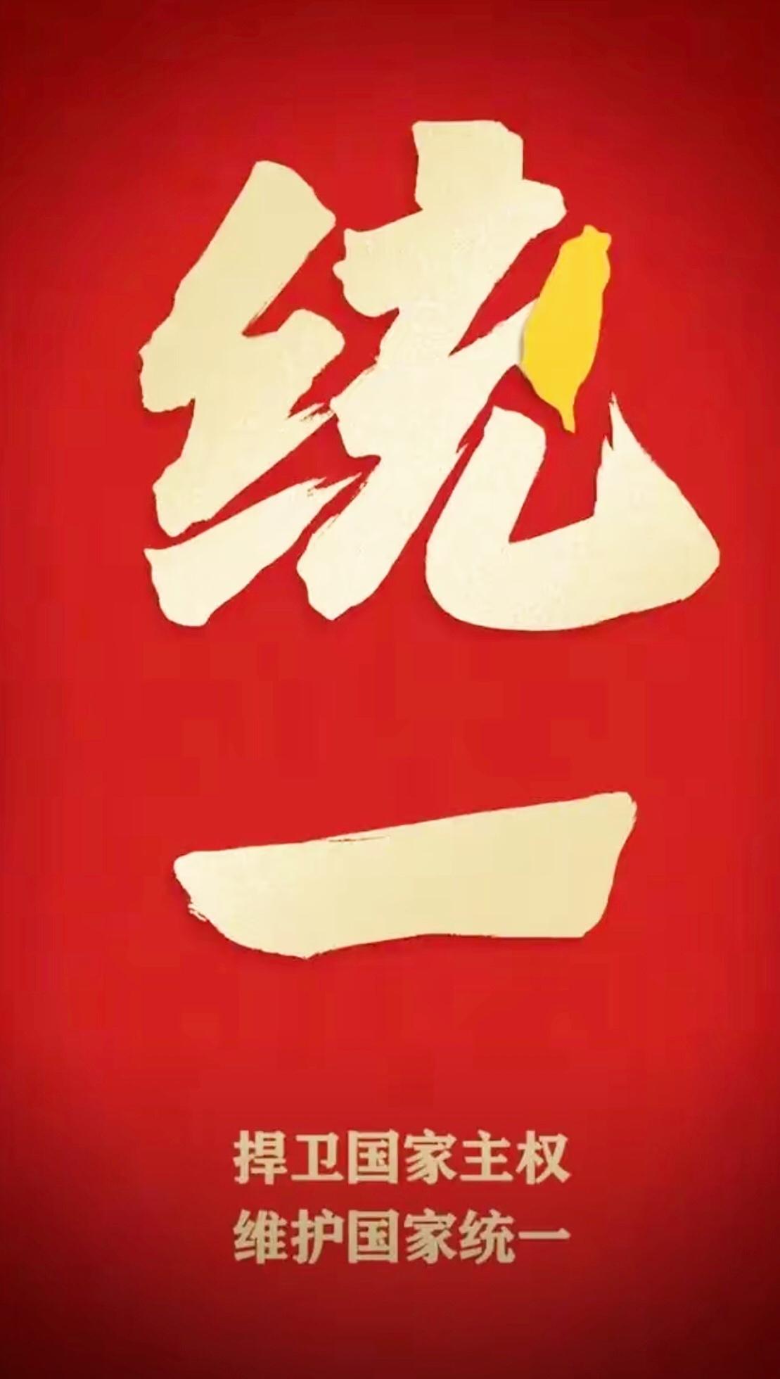 要统一台湾了？ 据报道，国家要求福建海警按一个中国原则依法管控台湾及其周围岛