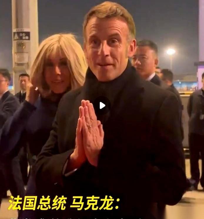 法国总统的专机，稳稳当当落在了北京。那感觉挺奇妙的，像一个很久没联系的老同学，