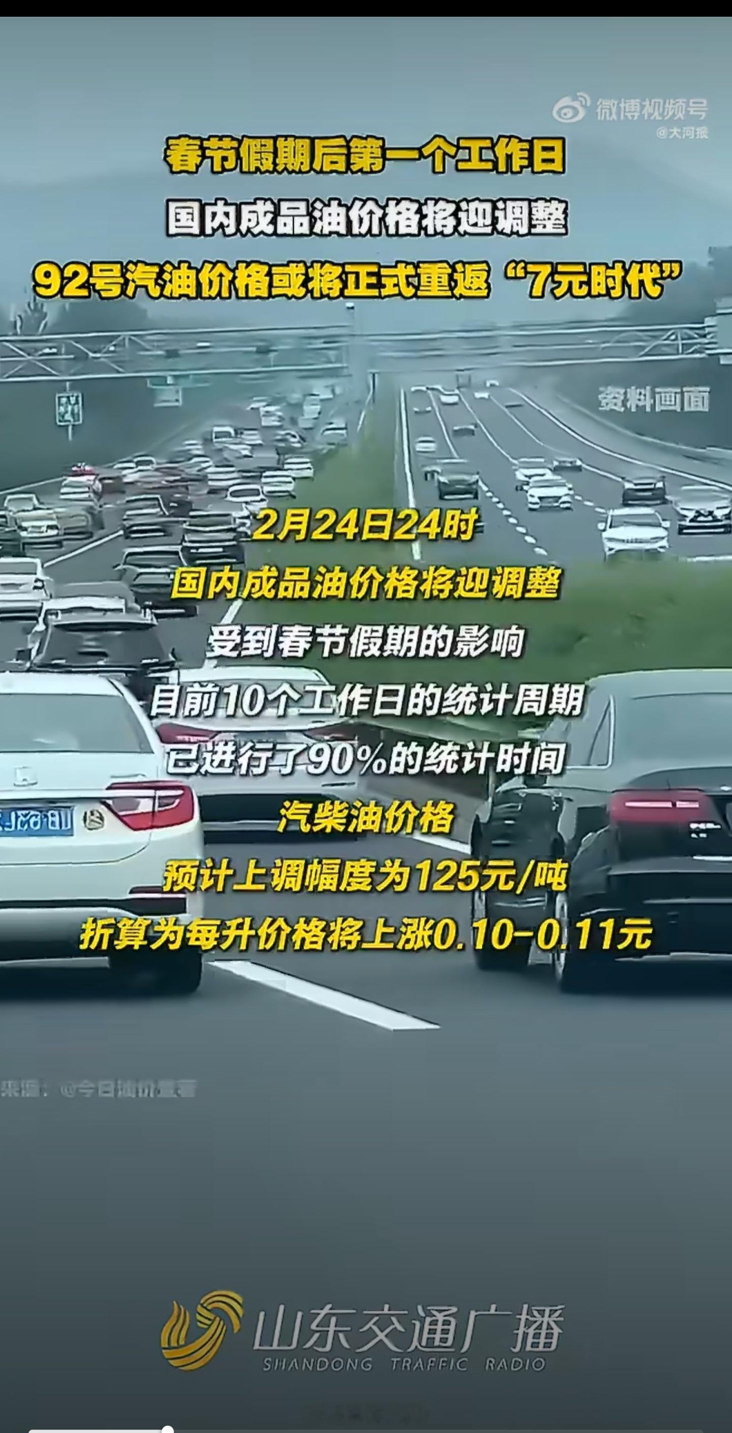 国际原油震荡下行，国内油价一路向上，国内汽油品质本来就不咋地，乙醇汽油更是一大堆