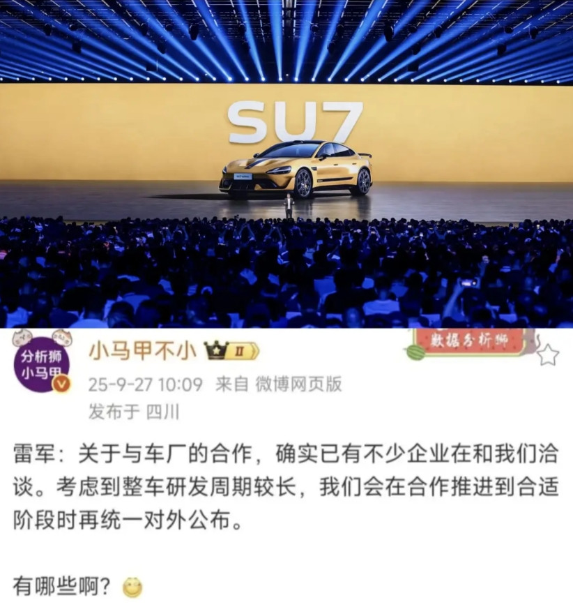 小米真在和车企谈合作?如果成了，估计比和华为合作更火！那就很有可能10年以后，真