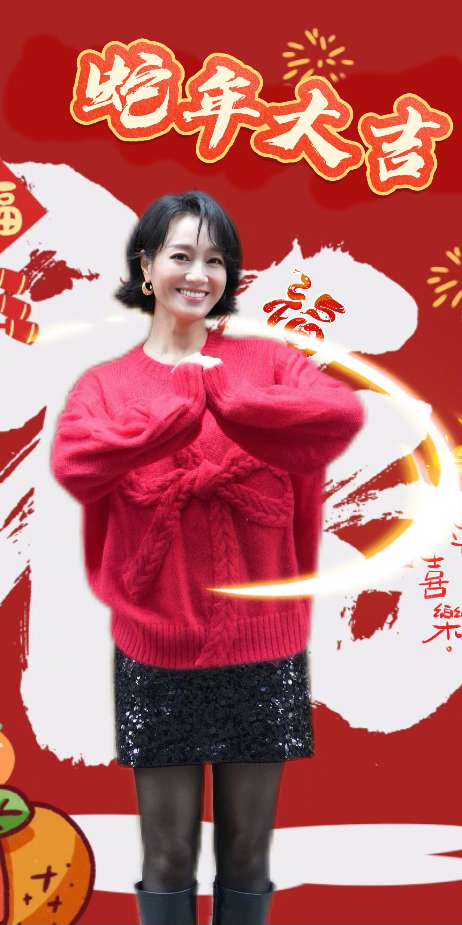 朱丹，红黑色彩穿搭丝袜点缀，喜庆且韵味满满。朱丹