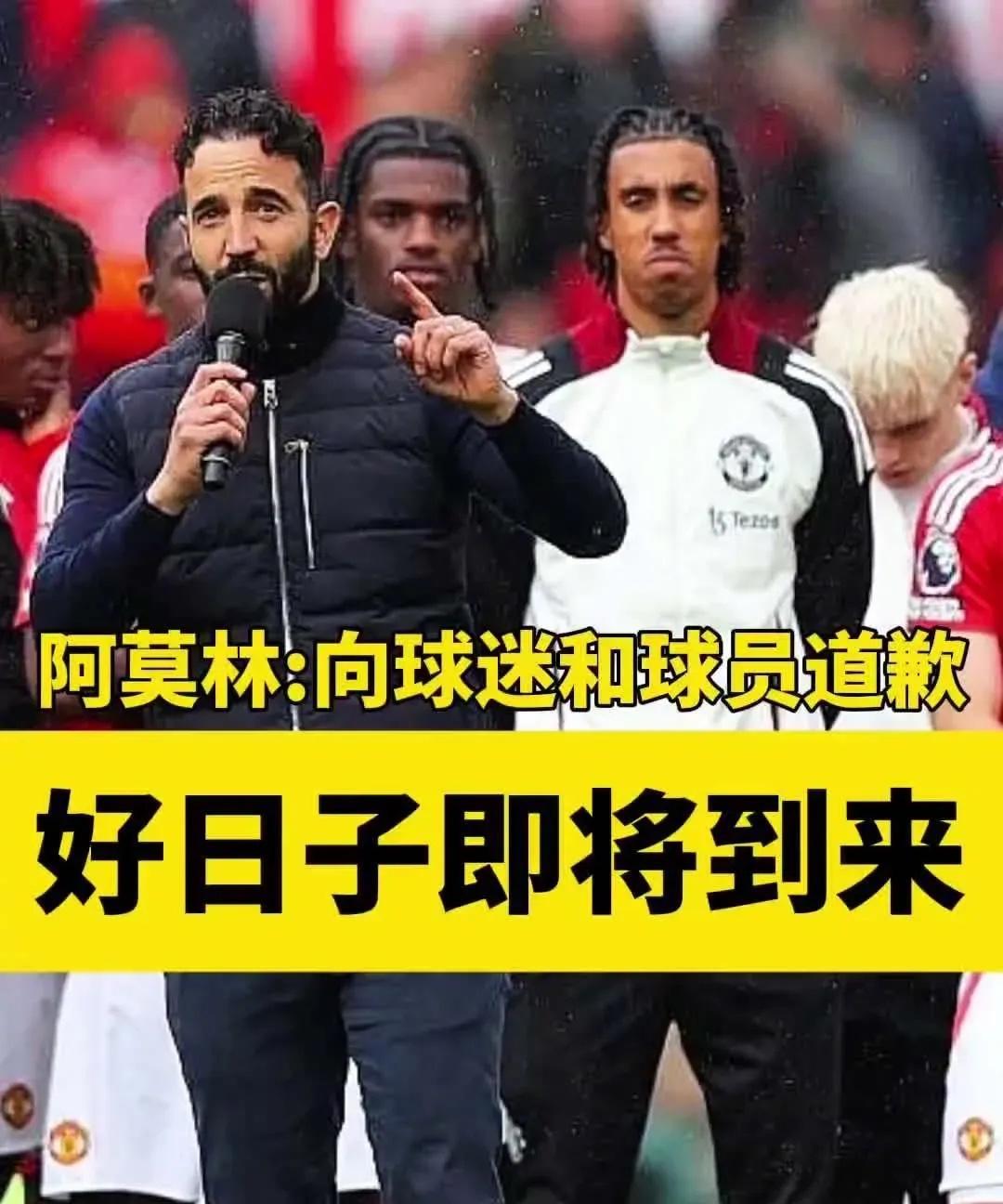 曼联的好日子即将到来？看起来，仍然任重道远，新赛季打进前四仍然难度较大。目前曼