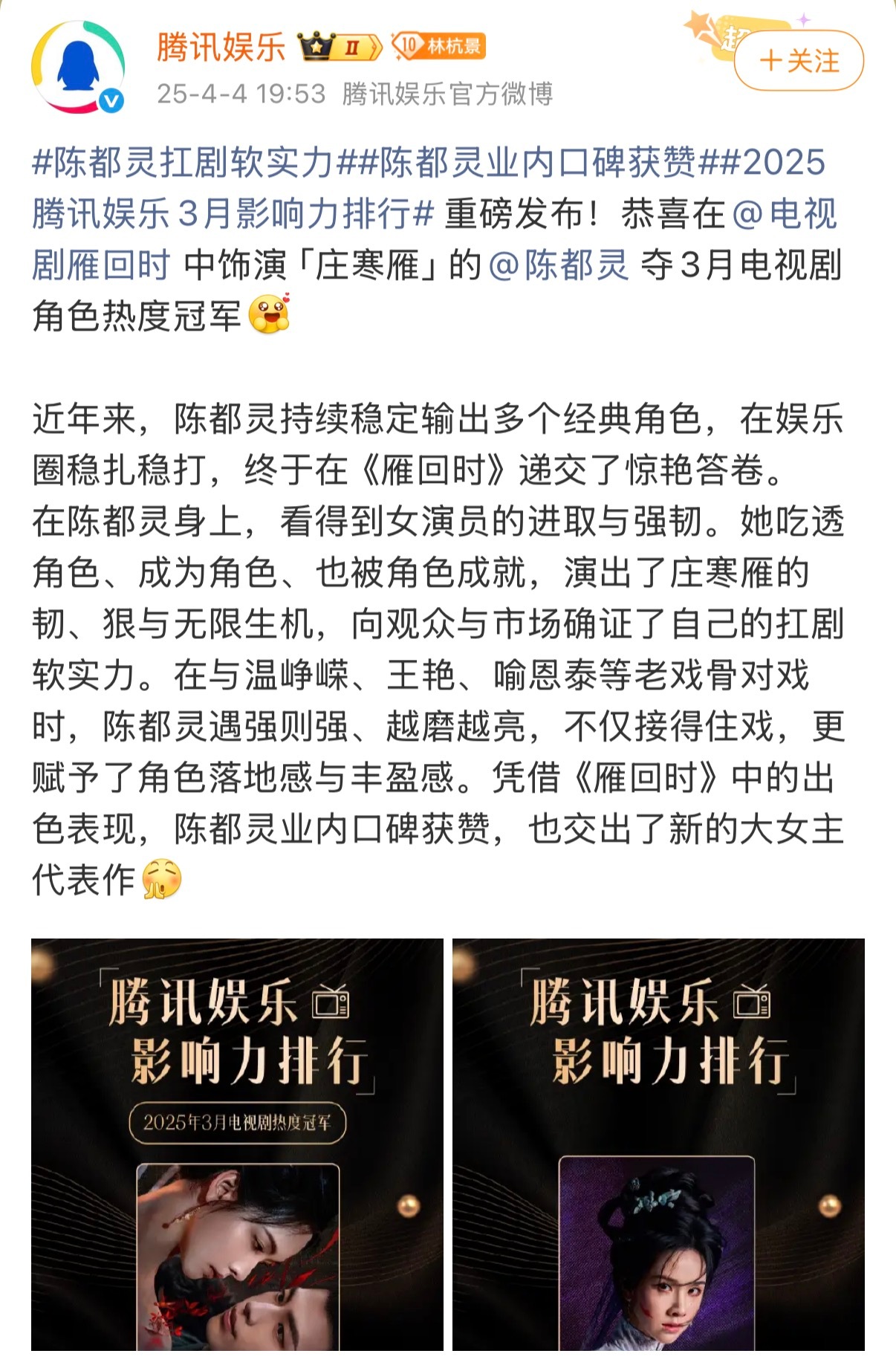 陈都灵其实我今天才看到腾讯发了楚朝。。。