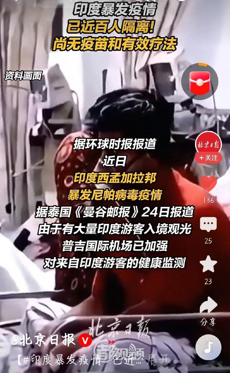 印度尼帕病毒人传人实锤！邻国全岗戒备太有必要刚刷到印度尼帕疫情确认人传人，