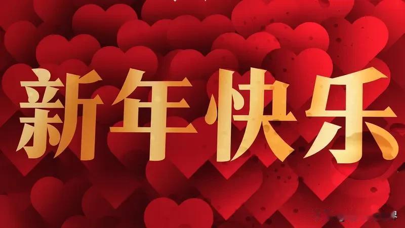 2026年是马年（丙午年），为你整理了4类不同风格的新春祝福语，涵盖了商务、长辈