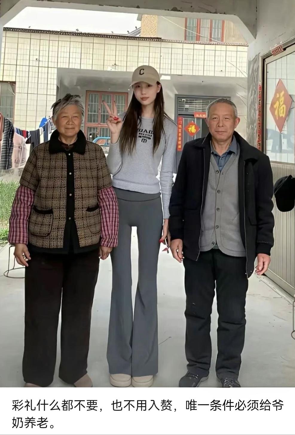 这位美女彩礼、入赘什么的都不要，唯一条件就是必须给爷奶养老。你能接受吗？
