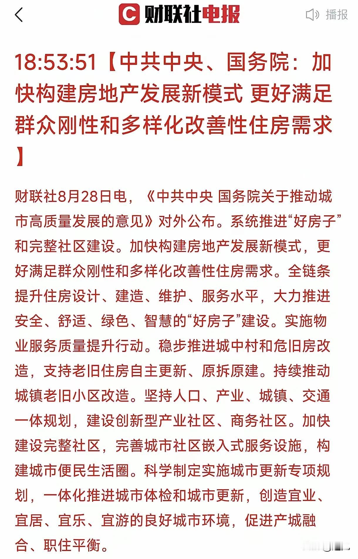 认清现实了吗，房地产依然是经济的重要支柱产业，依然是我们国家经济重要的底气来源！
