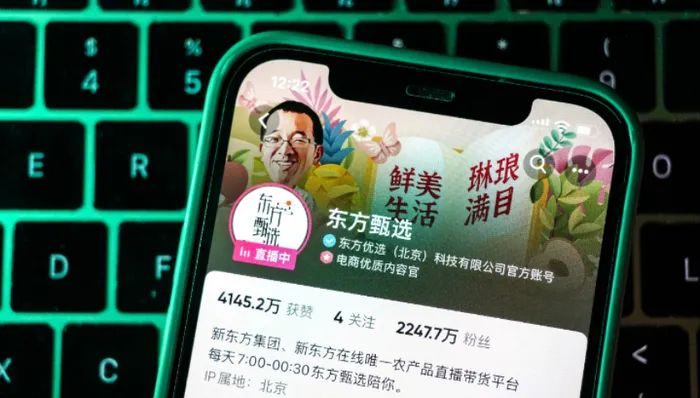 东方甄选2025财年净利下滑超九成