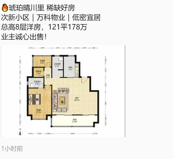 都在吹合肥土拍火热，就四块地。这么久没卖地，省会城市其实开发商买地很正常。现在来