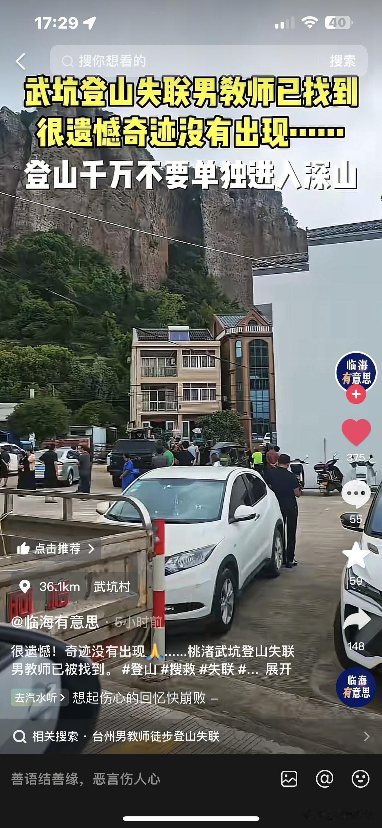 很遗憾，没有等来奇迹。经过六七天的寻找，多支救援队出动了大量