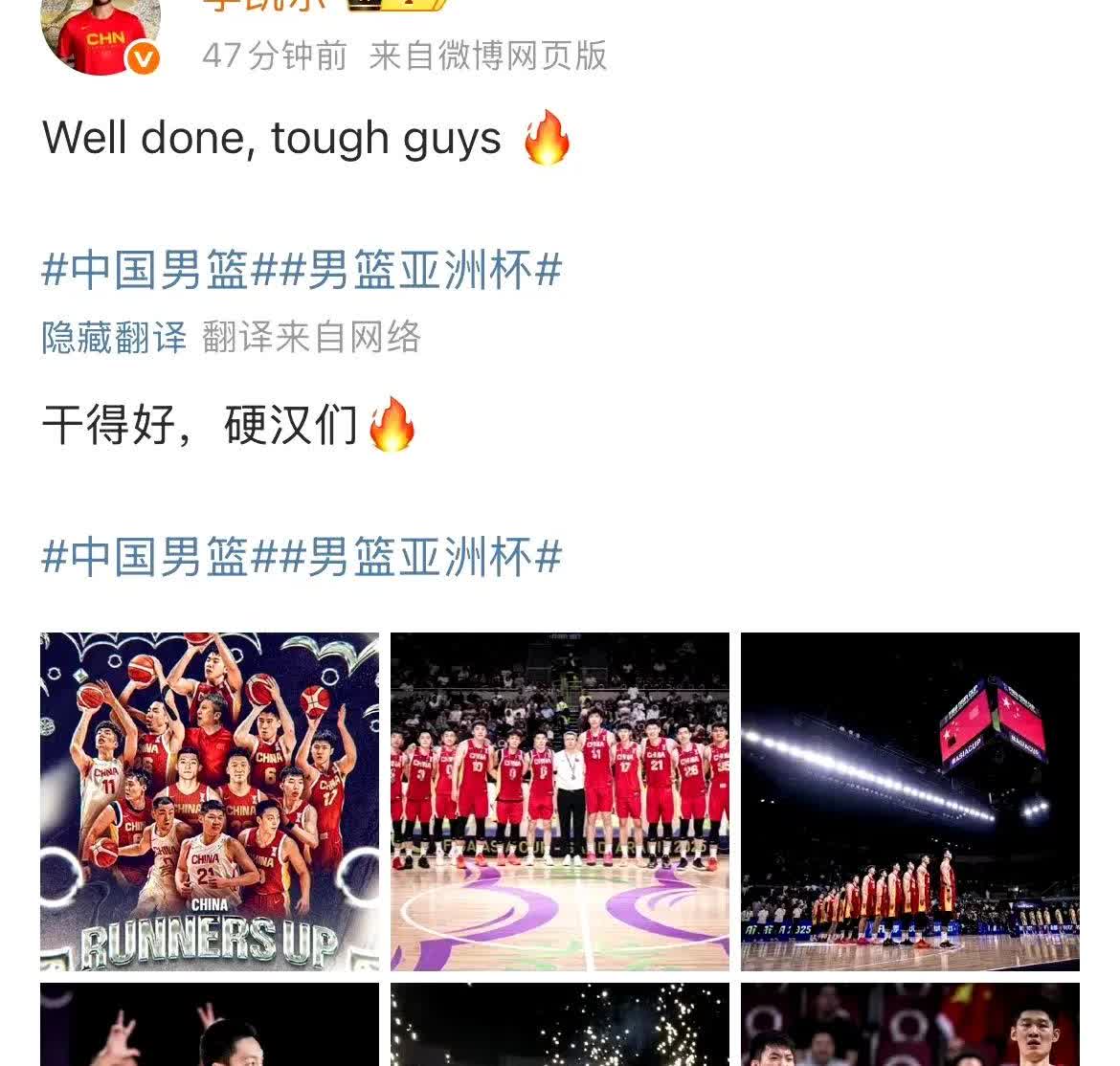 李凯尔发文夸赞男篮亚洲杯获得银牌！他归化的时候是俱乐部掏钱，而且只与世界杯绑定了