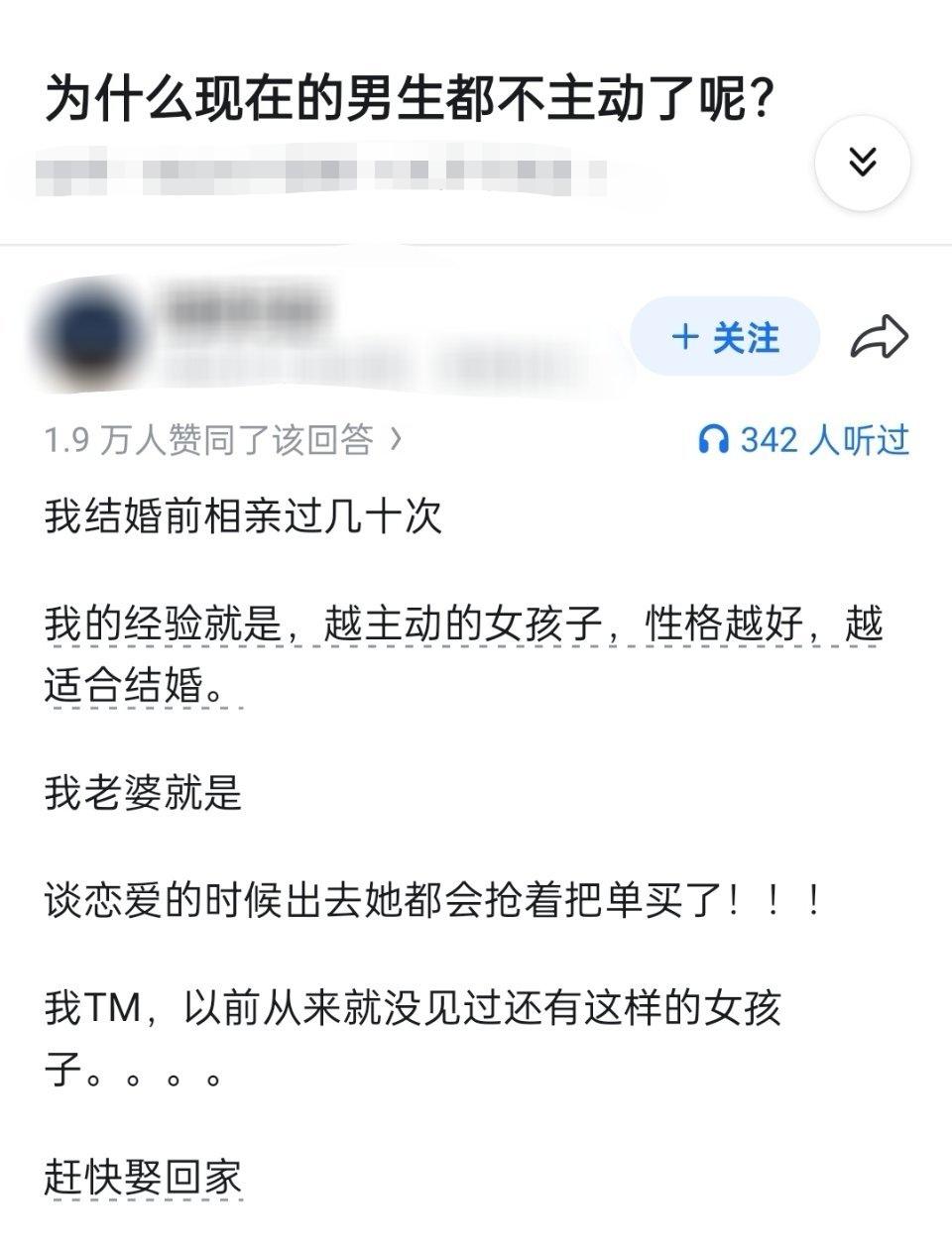 越主动的女孩子，越适合结婚​​，越容易结婚。
