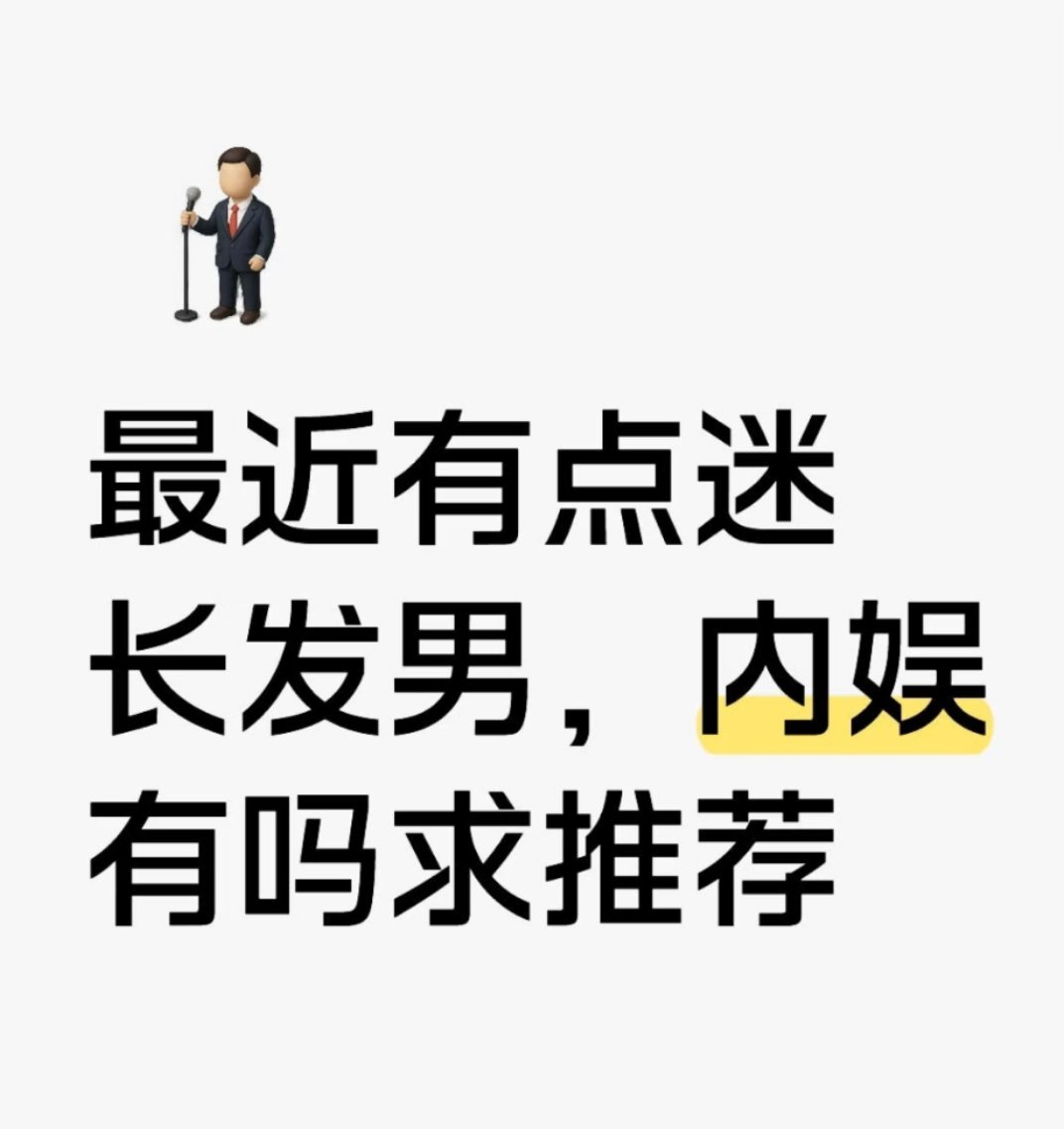 长发美男！朱一龙