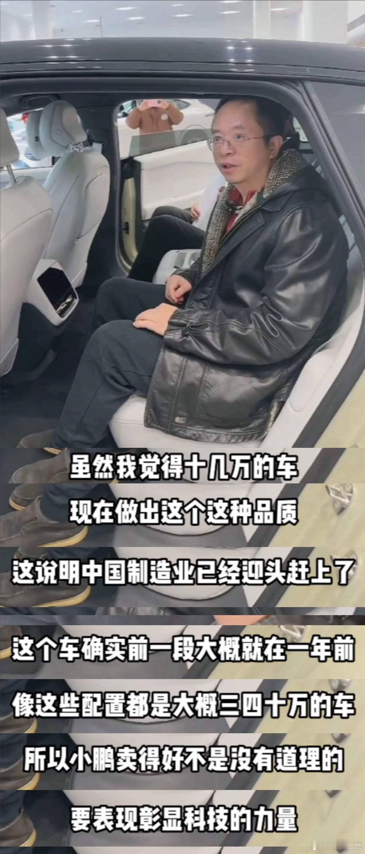 周鸿祎到小鹏门店直播选车送网友周鸿祎称小鹏P7+全系标配不讲武德今天周鸿祎