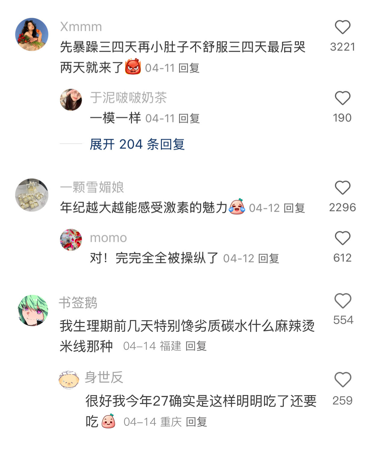 逐渐坦然接受自己生理期前的情绪