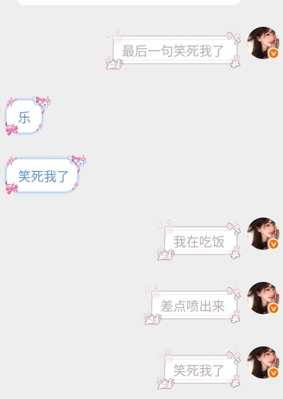 真的想发出来让你们看看笑死了