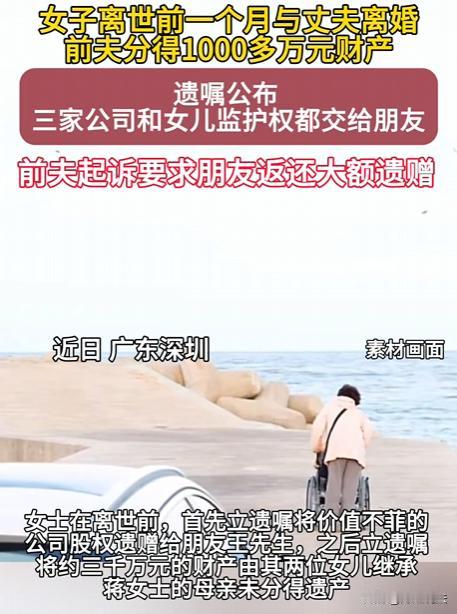 深圳，蒋女士是亲戚眼中的富婆，名下三家公司分红可观，她感情不顺，有过三段婚姻，和