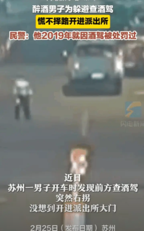 这操作，真让人哭笑不得！苏州一男子开车途中看到前方查酒驾，正常人都会停车配合检查