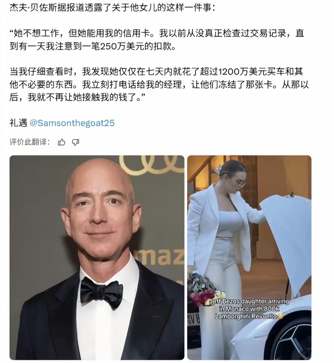 富商女儿花天酒地，父亲气炸。