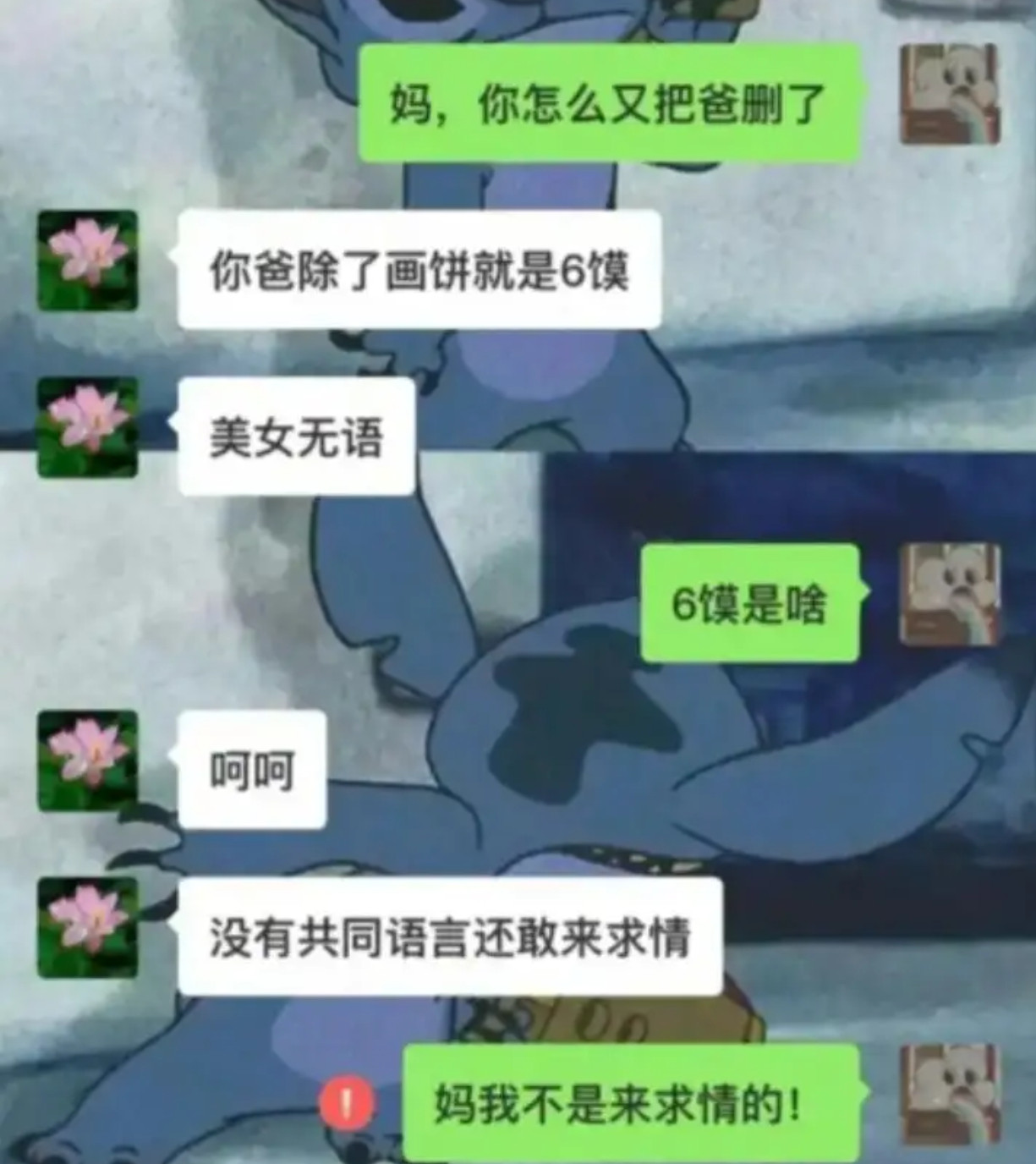 怎么办老妈的叛逆期到了！​​​