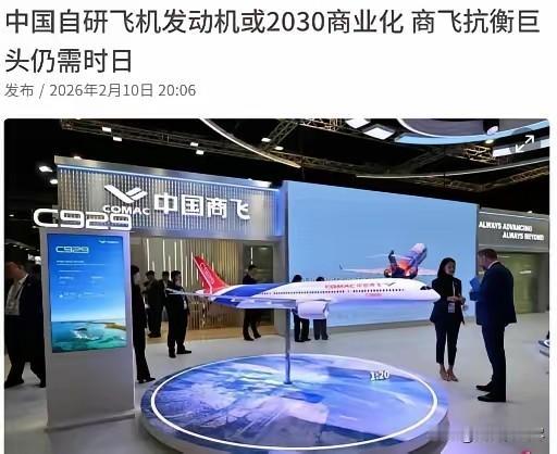 外媒表示，在美国的反制下，中国C919大飞机去年仅交付15架！2月10日，联合早
