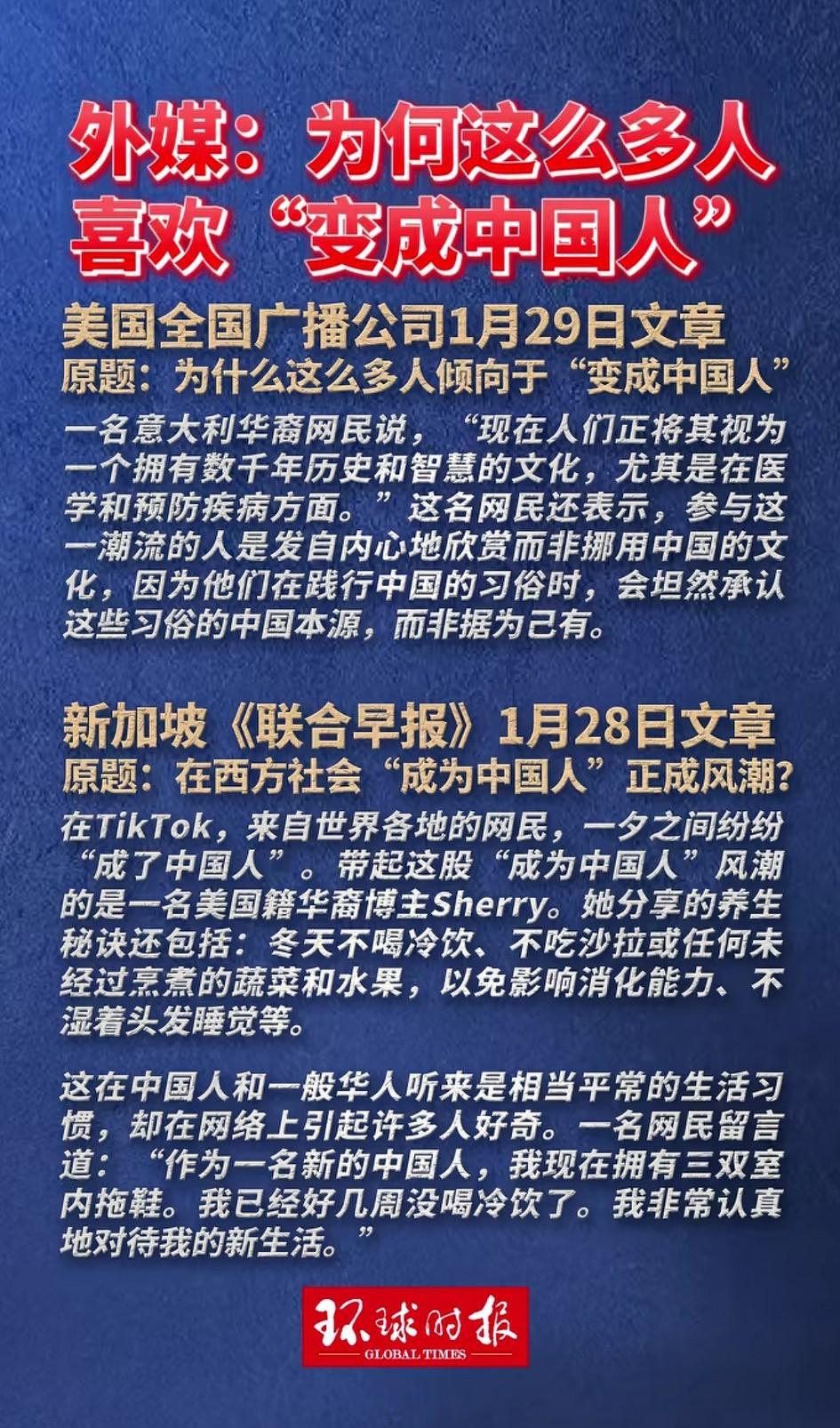 如何变成中国人，这话题为何爆火！[大笑]TikTok上BecomingC