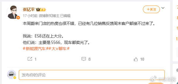 蔚来门店人流量太好，门店都接待不过来了！