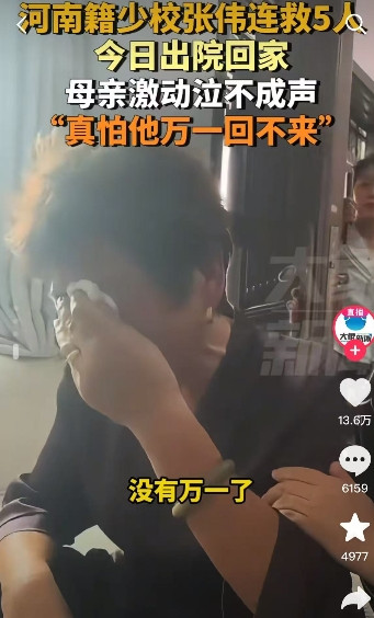 英雄张伟的这
