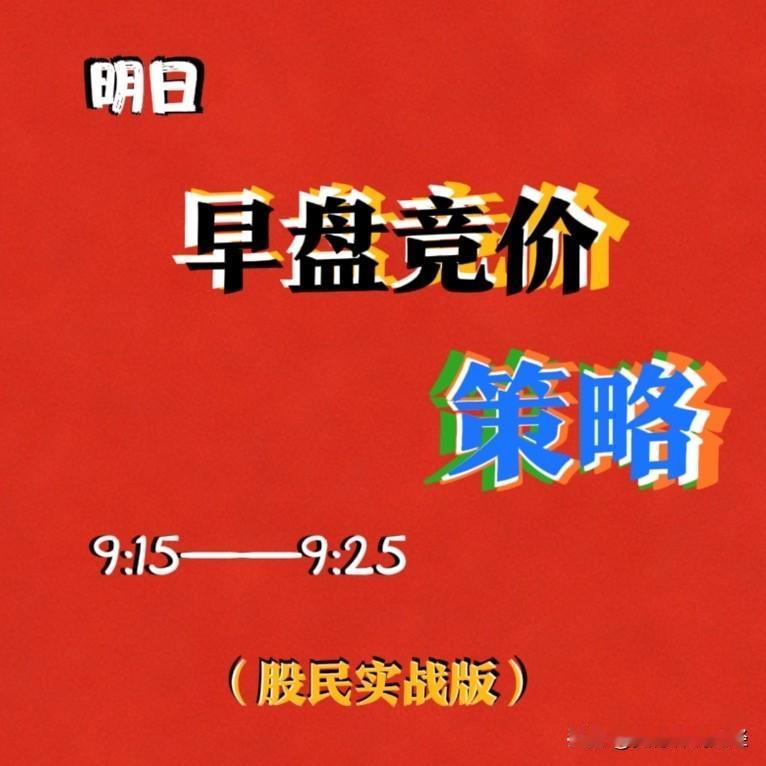 5月20日实战打板清单：核心主线：电力/虚拟电厂、半导体、机器人、算力仓位