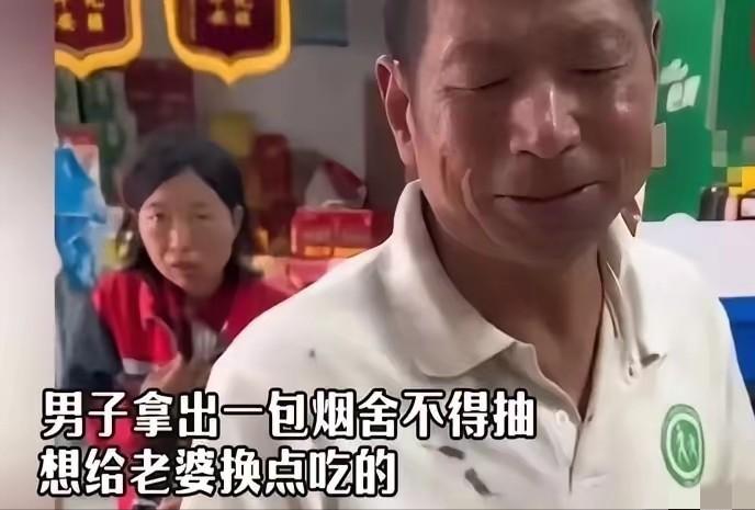 2024年夏，江苏一男子喝喜酒分到的一包好烟，他转身就冲进小卖部，忐忑的询问老板