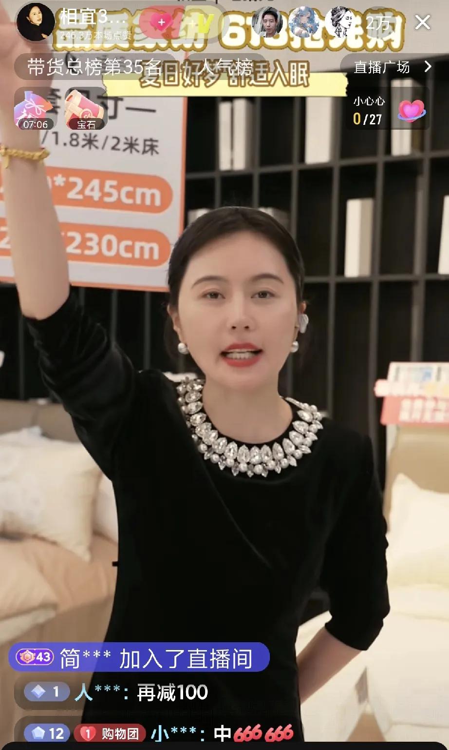 博士美女主播相宜，今天直播状态看着太反常了，什么淑女形象都不要了。直播间满屏都是