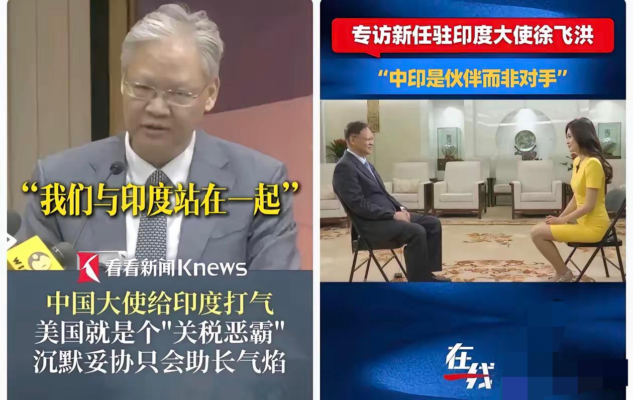 徐飞洪先生喜欢印度，喜欢到什么程度呢？印度在他眼里都是好的，各种夸，夸得天花乱坠