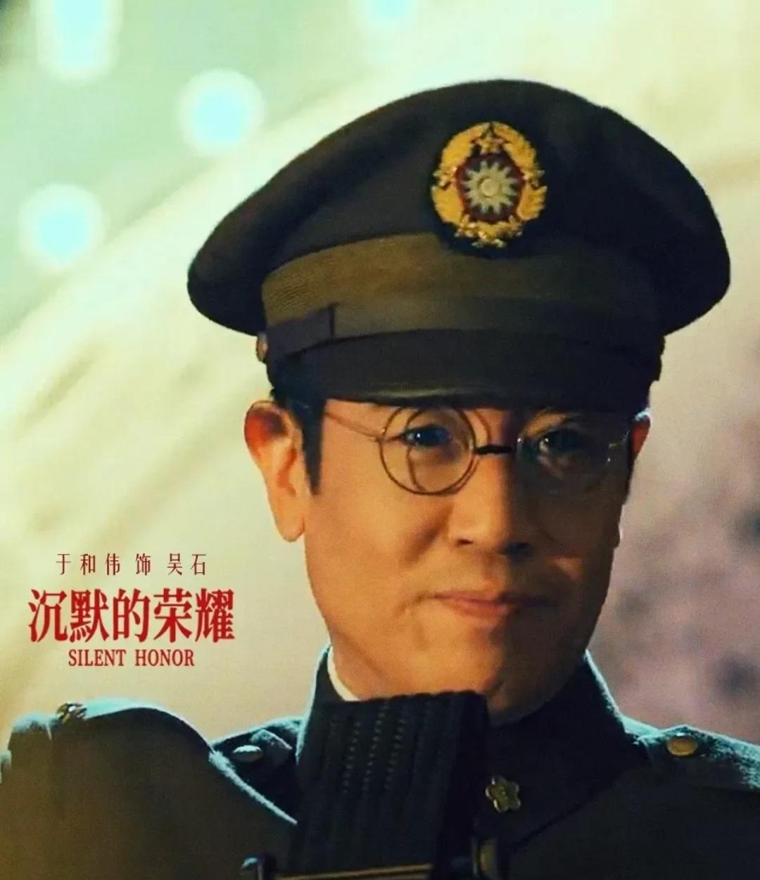 眼里有山河家国，这才是演员的破壁式演绎，最近这些天追《沉默的荣耀》彻底被