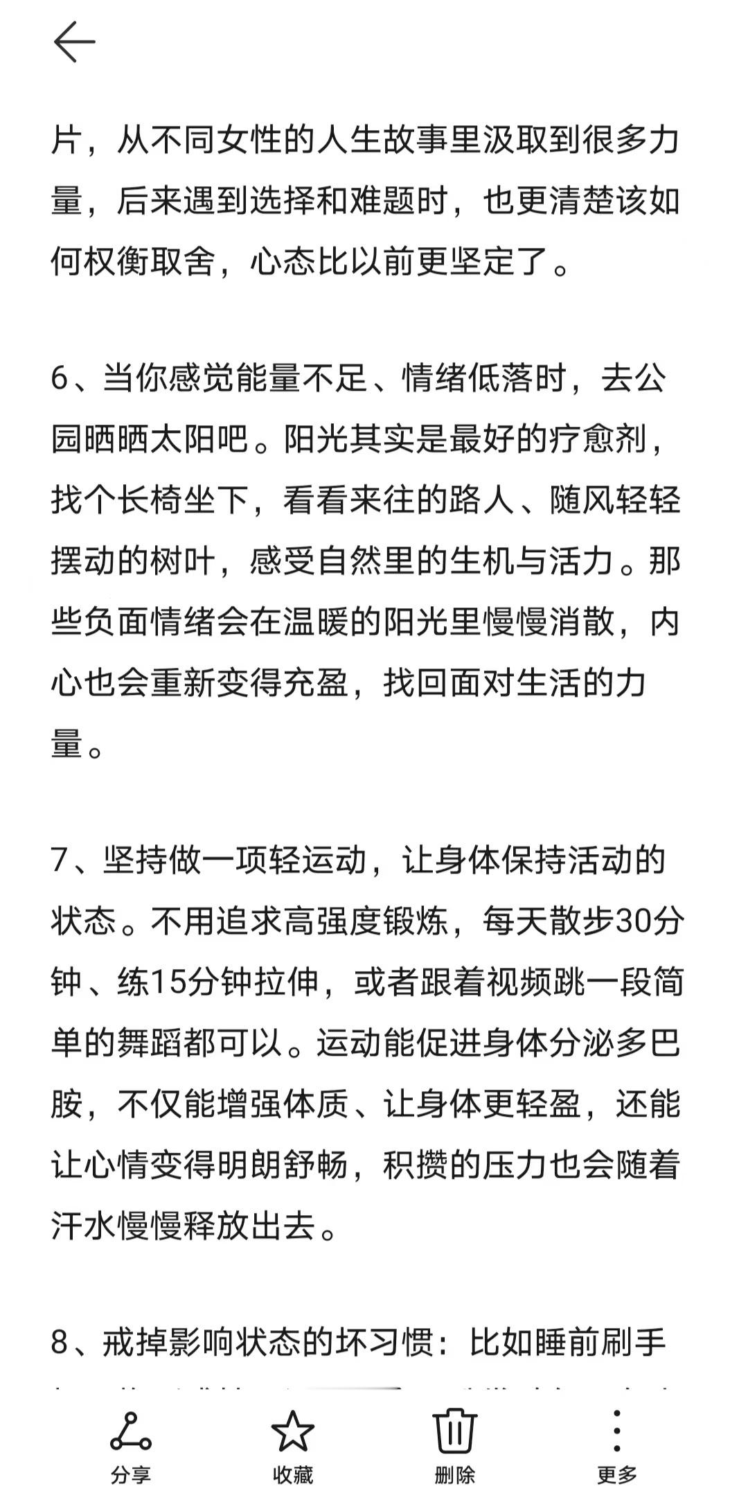 女生要在成长里找到属于自己的光芒