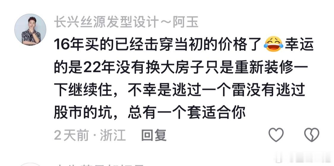 我早说了，股市不如赌场。​​​