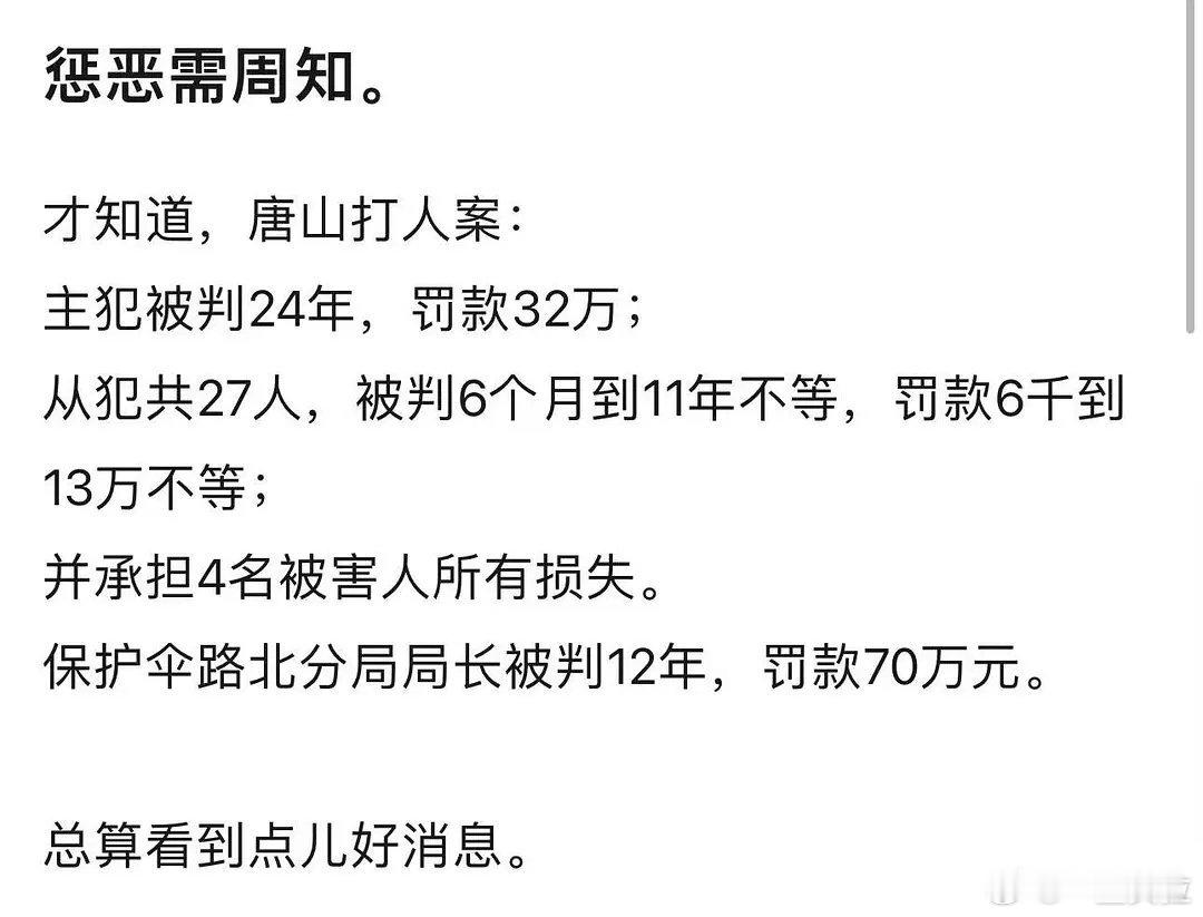 这种事应该大大的宣传​​​