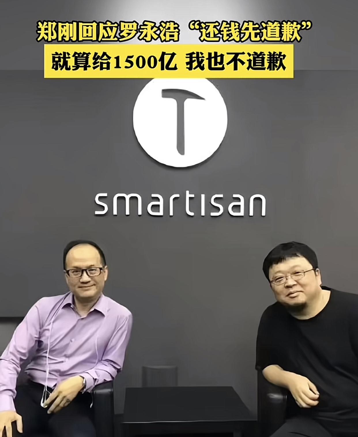 说真的，我是不太相信罗永浩会偷税漏税，毕竟锤子公司破产欠的十几个亿都还了，怎么会