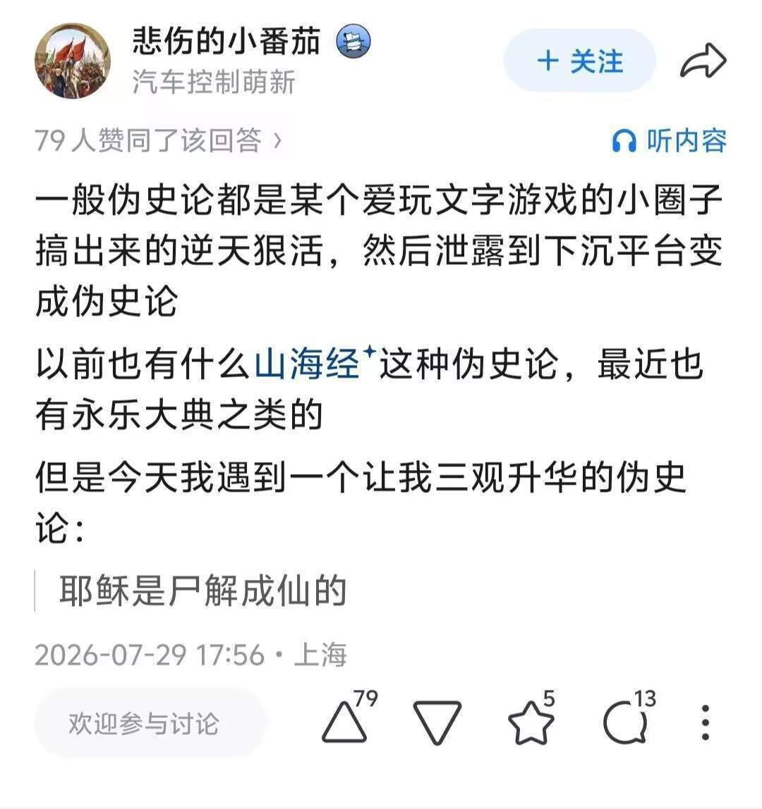 某种意义上来说也没错