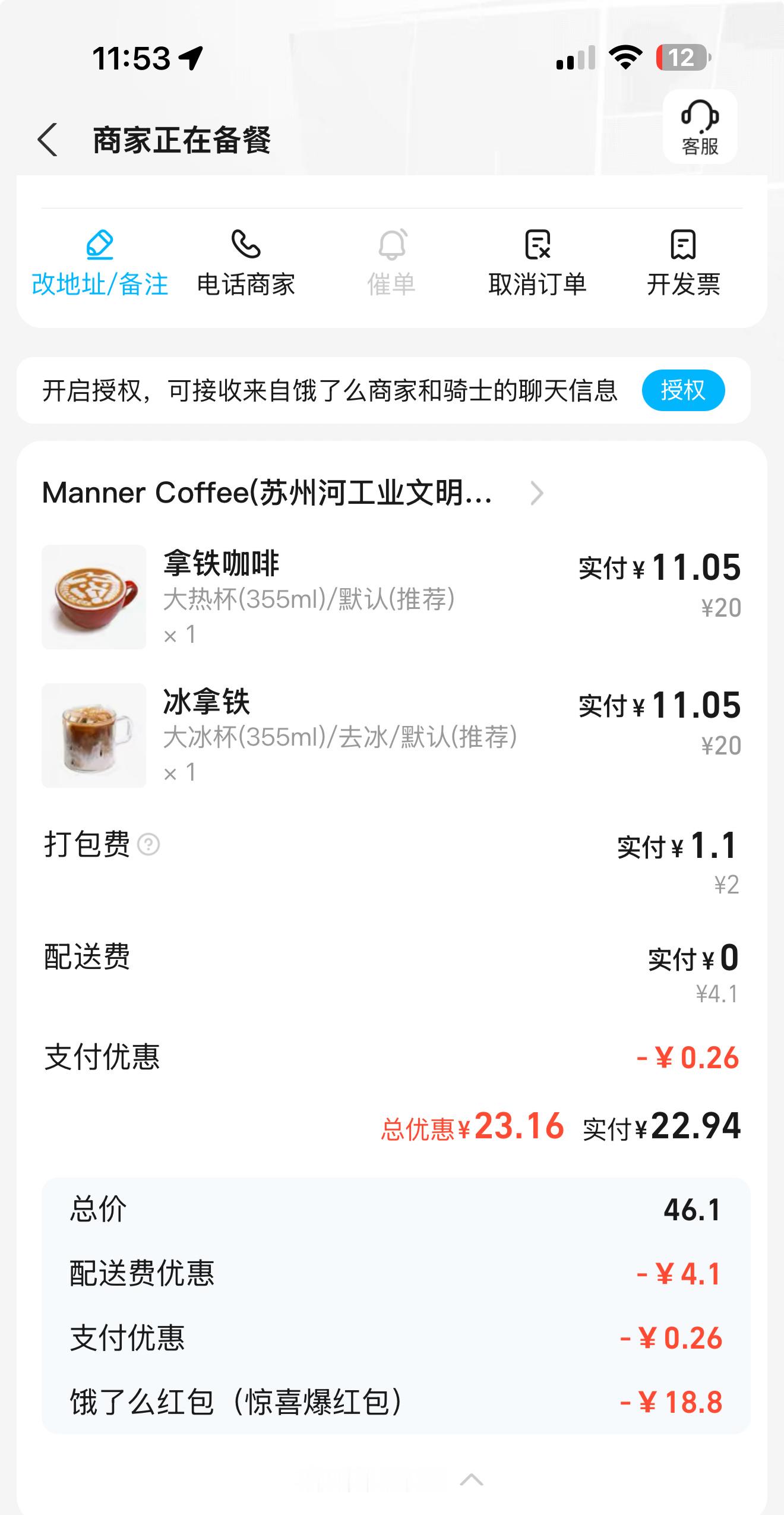 不是说不打了吗[捂脸哭]外卖​​​