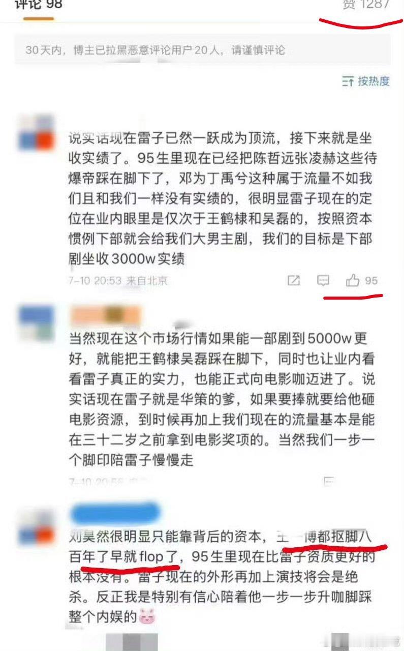 这些赞表示不是反串​​​