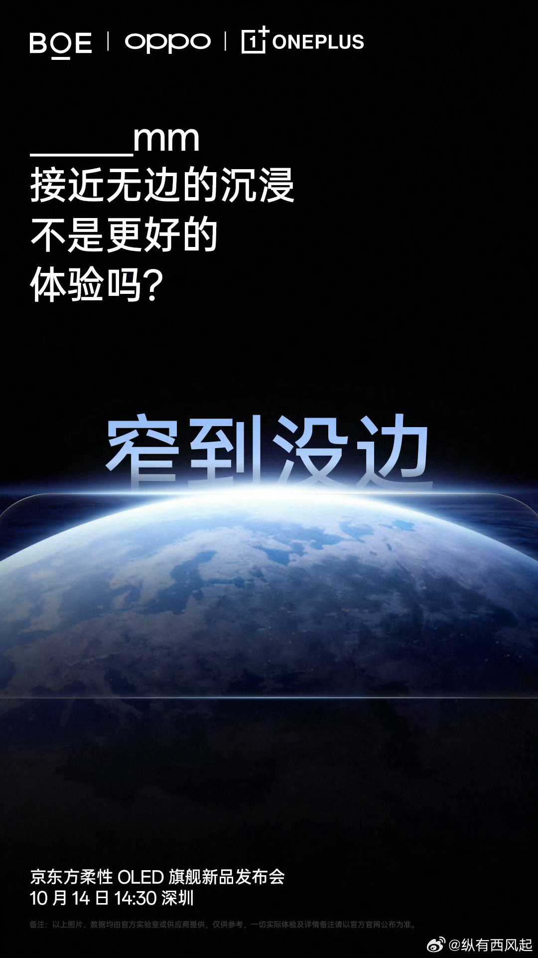 之前不都官宣是1.15mm四等边了么，这里是考验大家记得清楚不？[滑稽笑]一加