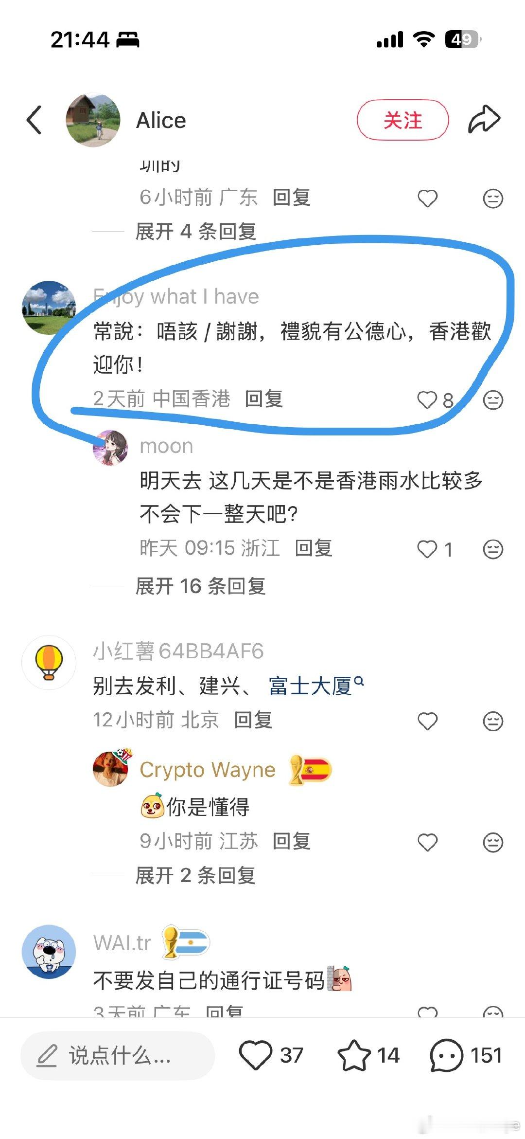 咱们大陆人去香港，然后被香港人叮嘱：常说谢谢礼貌有公德心公共交通不让吃东西喝