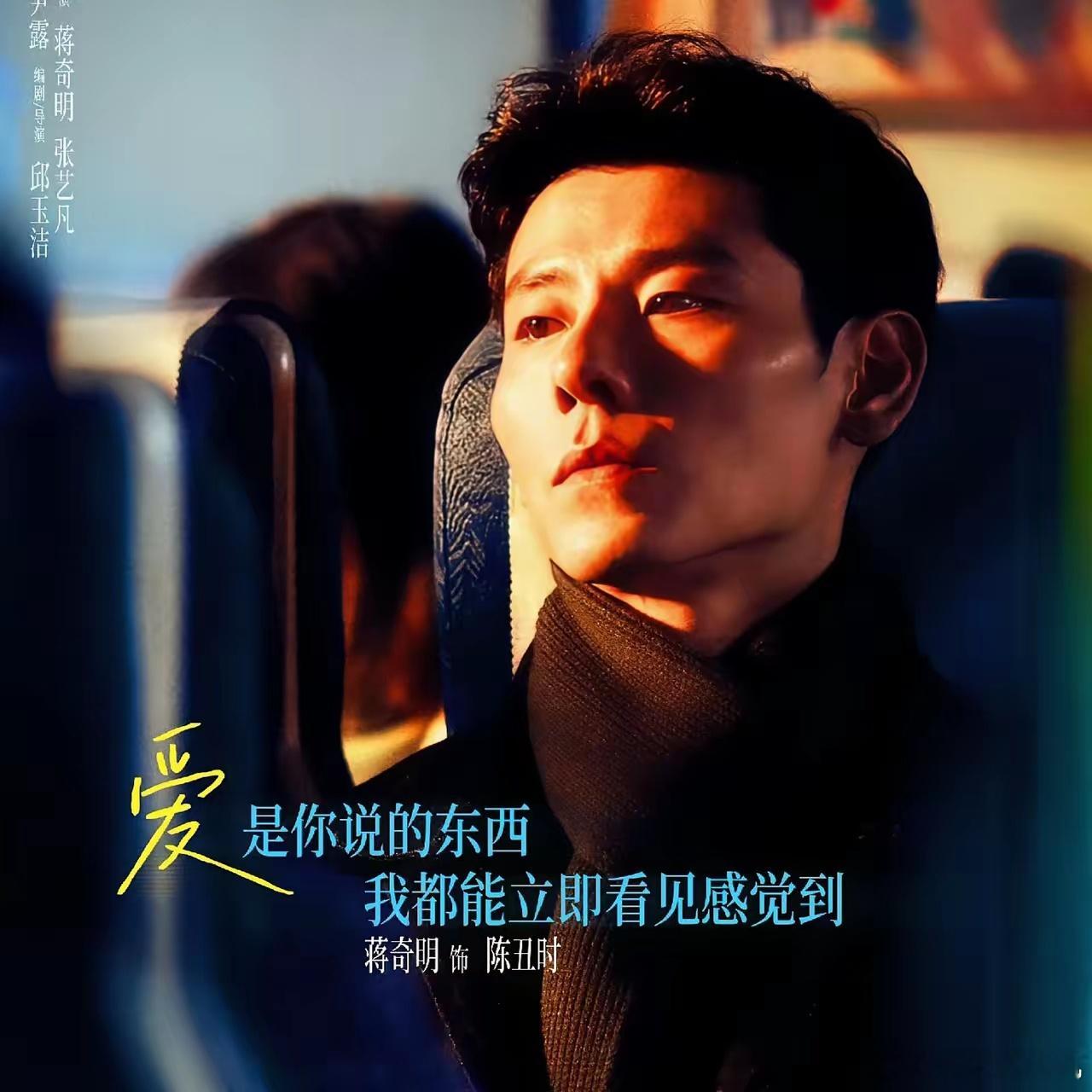 《7天》的导演你睡了吗？反正我是彻底睡不着了。你是怎么想到找蒋奇明来演男主陈丑时