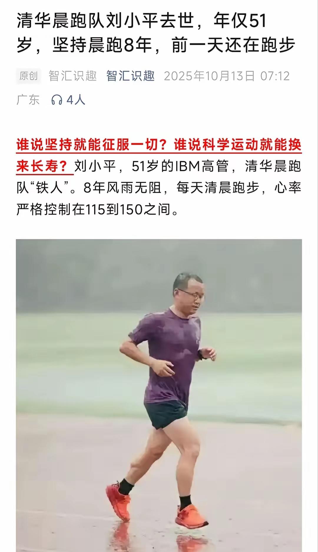 该河死，井死不了。什么养生，什么锻炼，都是忽悠局。李超人，97岁了，快活了1