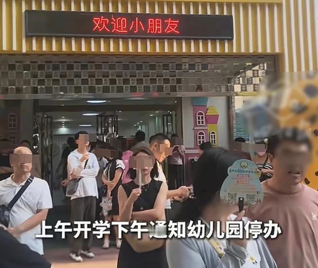 开学第一天直接停课！宝鸡家长彻底崩溃，太离谱了！ 9月1号早上七点多，宝鸡金