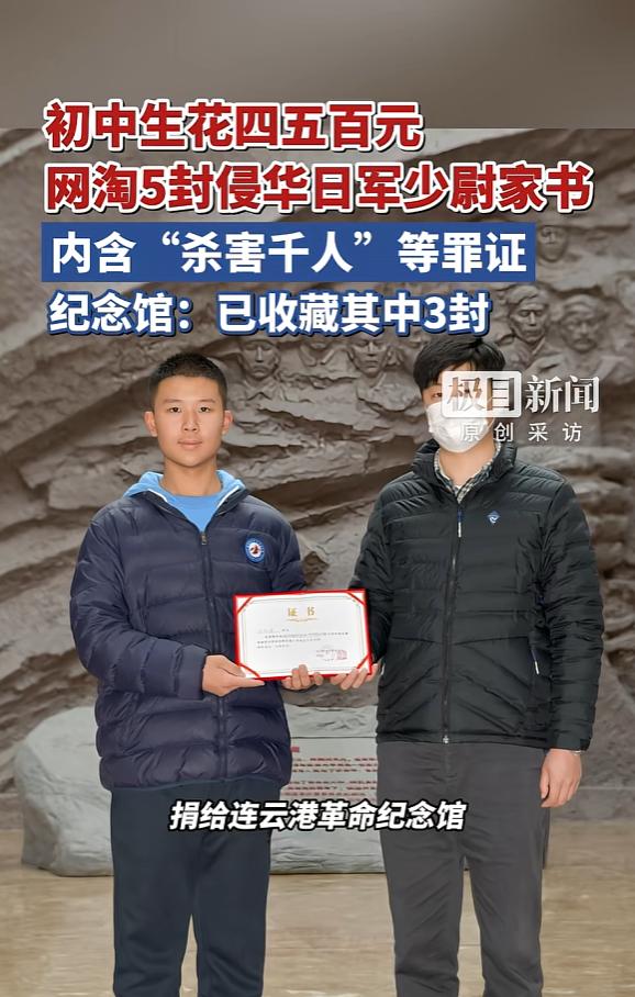 “少年强则国强！”近日，江苏连云港，一中学生在网上买到5封疑似侵华日军的信件，他