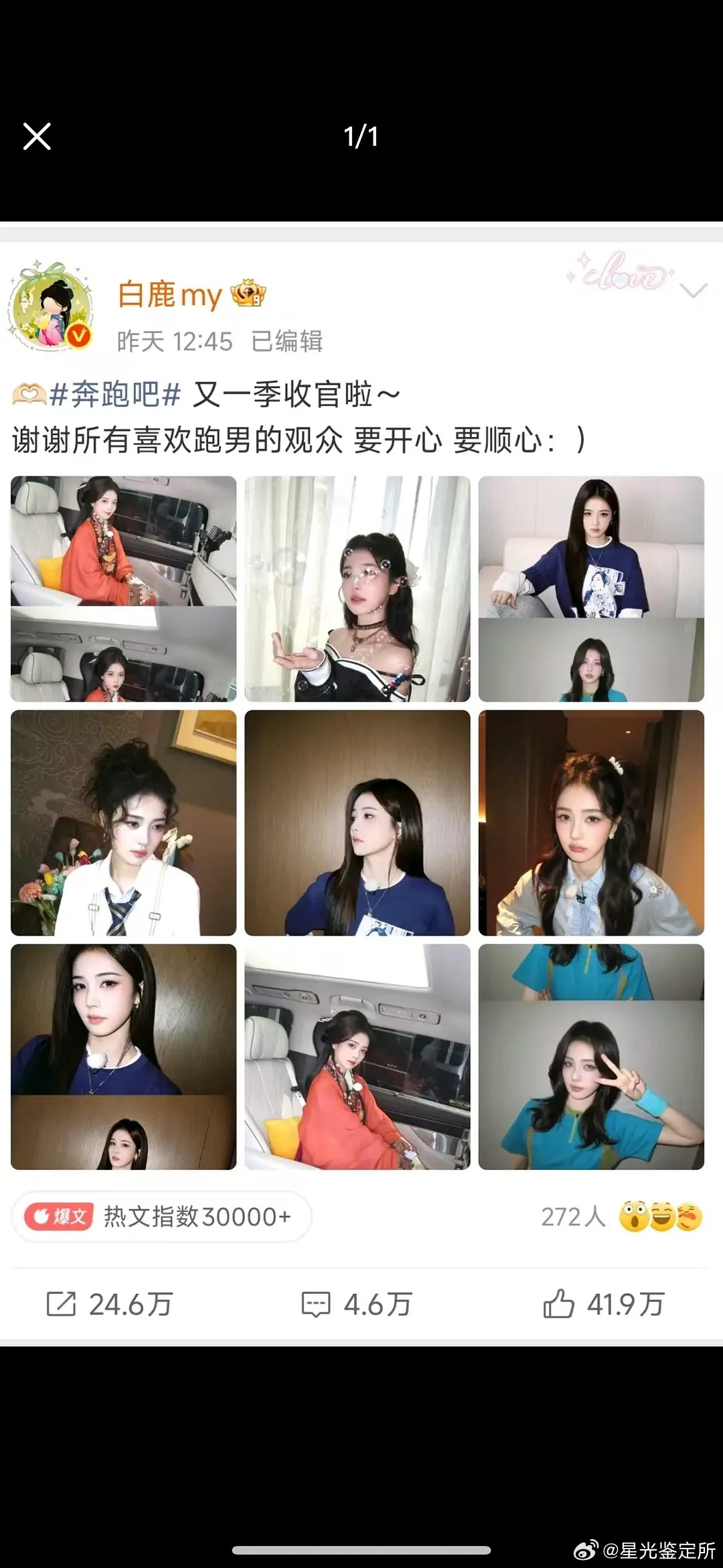 你们觉得白鹿下一季会退出吗？