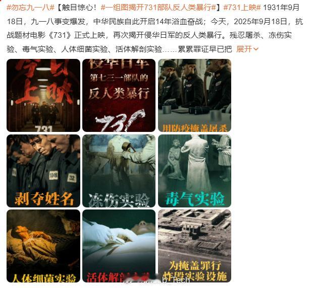 731哇，不行[哭哭]光是看图片都眼眶夺泪啦勿忘国耻！！！😡​​​