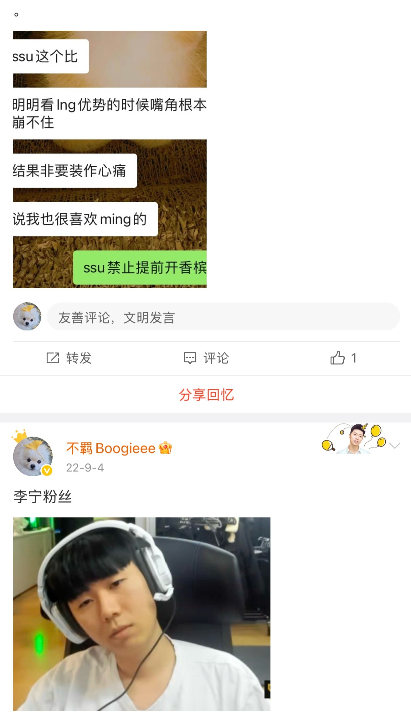 ssu最挂脸的一次​​​